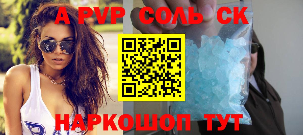 А ПВП мука  APVP  APVP мука  Десногорск  Alpha-PVP VHQ  Вход с VPN 