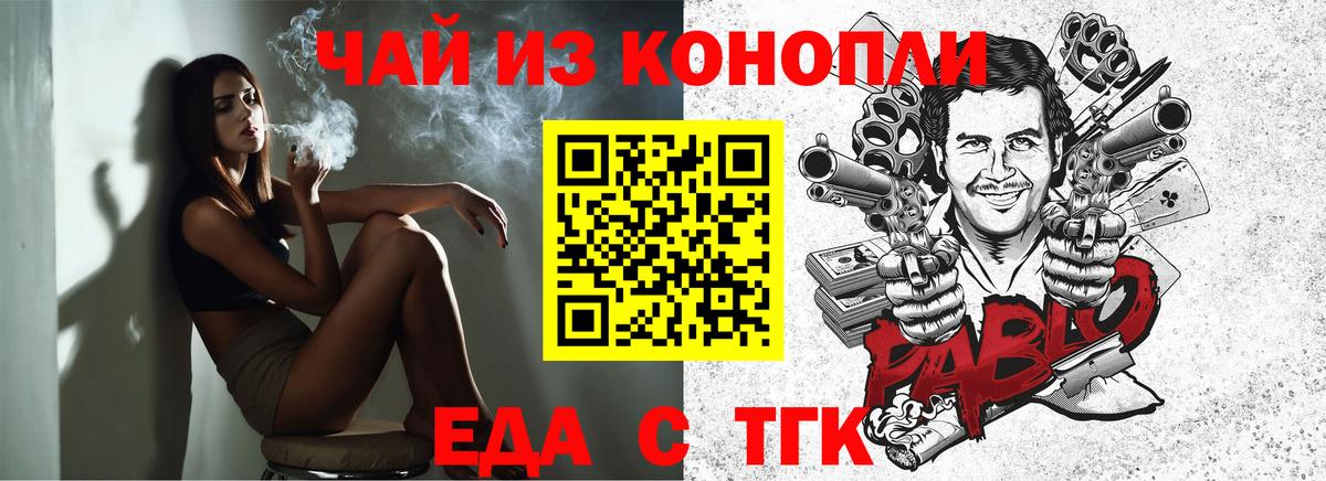 Десногорск  Canna-Cookies марихуана  Вход с VPN 