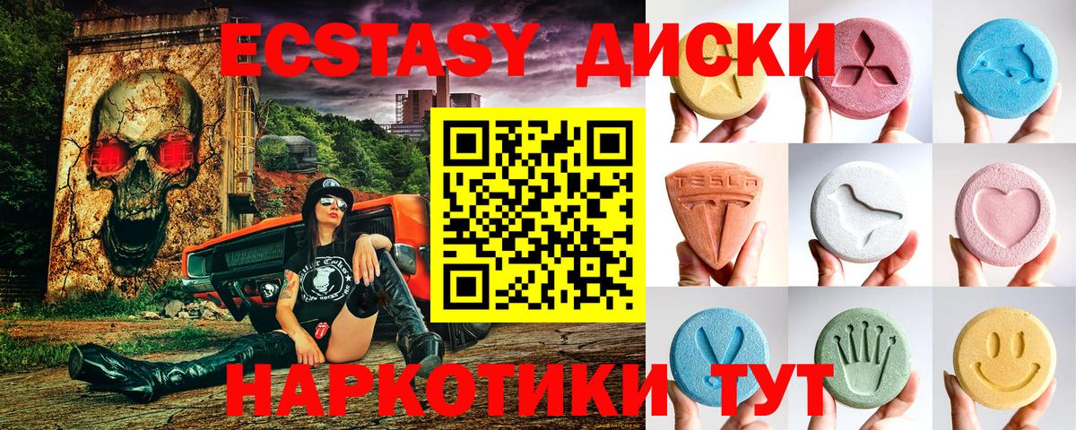 Десногорск  Экстази 300 mg  Вход с VPN  ЭКСТАЗИ таблы 