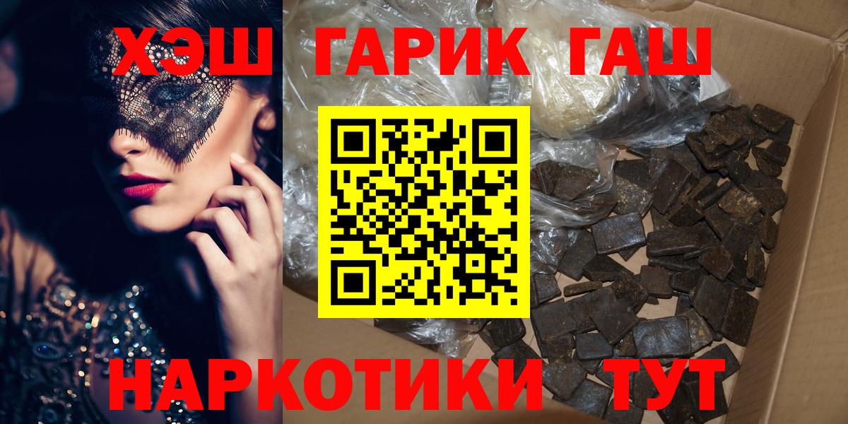 ГАШИШ  Гашиш убойный  ГАШИШ индика сатива  Вход с VPN  Десногорск 