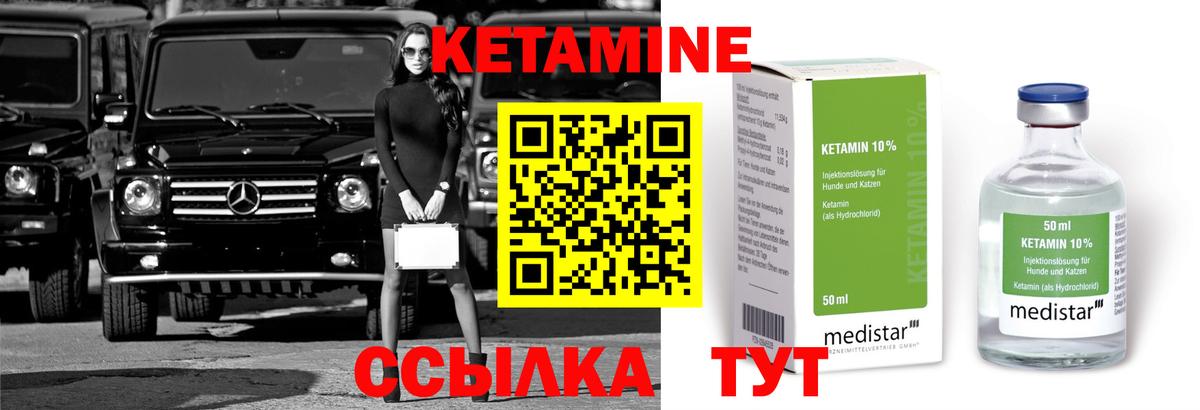 Кетамин ketamine  Кетамин VHQ  ссылка на мегу tor  Вход с VPN  Десногорск 