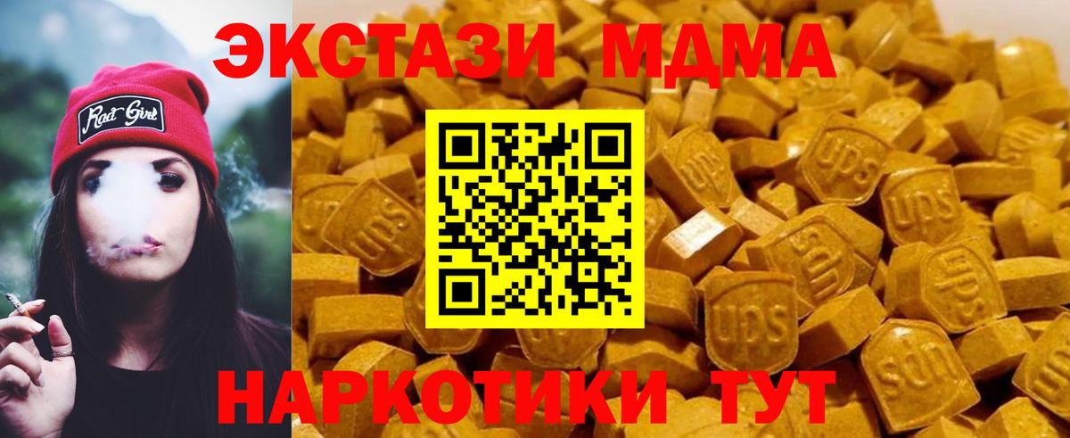 MDMA кристаллы  Вход с VPN  MDMA кристаллы  МДМА  Десногорск 