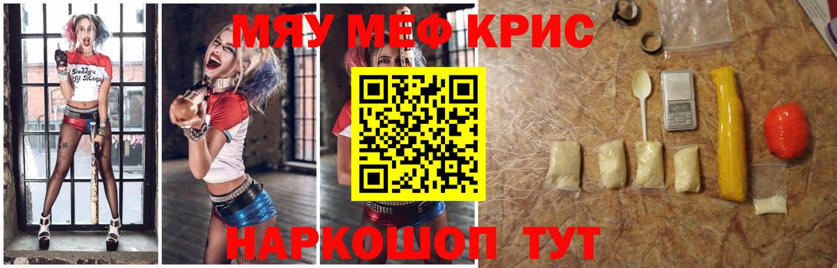 Мефедрон мука  Вход с VPN  МЕФ  Мефедрон 4 MMC  Десногорск 