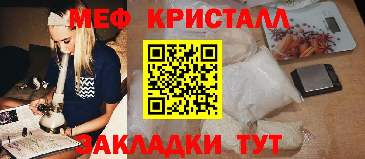 Мефедрон мука Десногорск