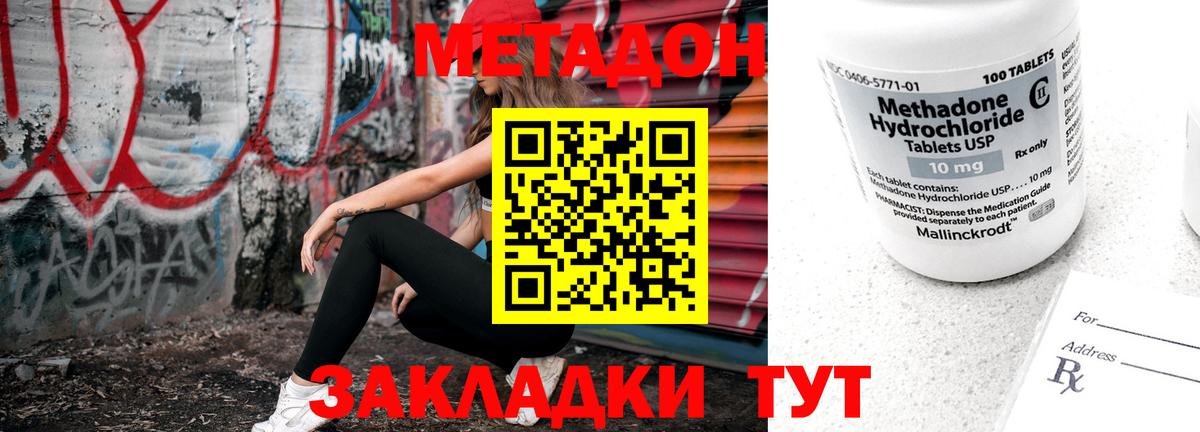 Метадон VHQ  Вход с VPN  omg сайт  Десногорск 
