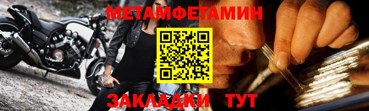 Метамфетамин витя Десногорск