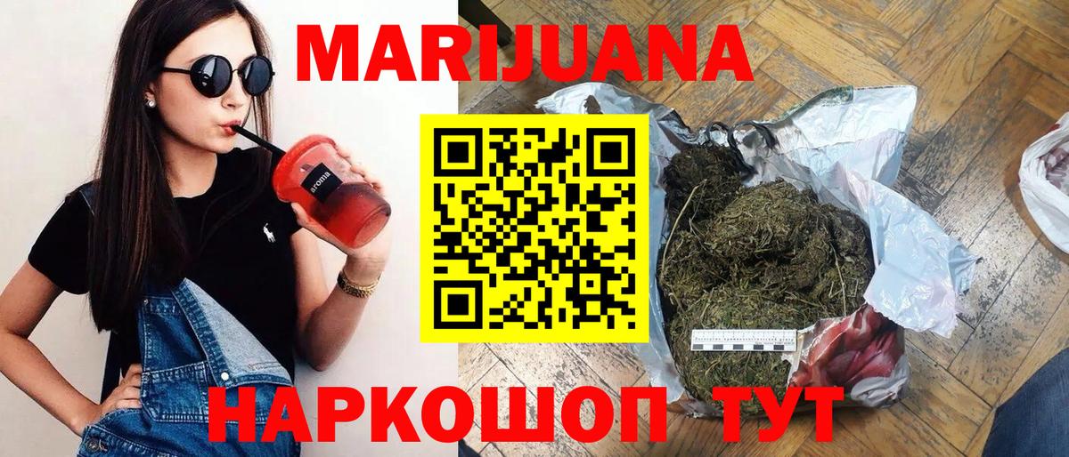 Каннабис White Widow Десногорск